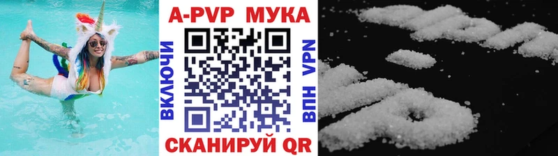 Alfa_PVP кристаллы  Шелехов 
