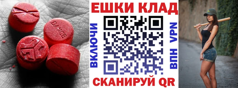 ЭКСТАЗИ круглые  Шелехов 
