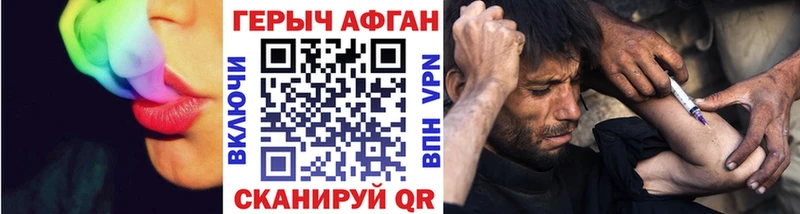 Героин Heroin  даркнет сайт  Шелехов 