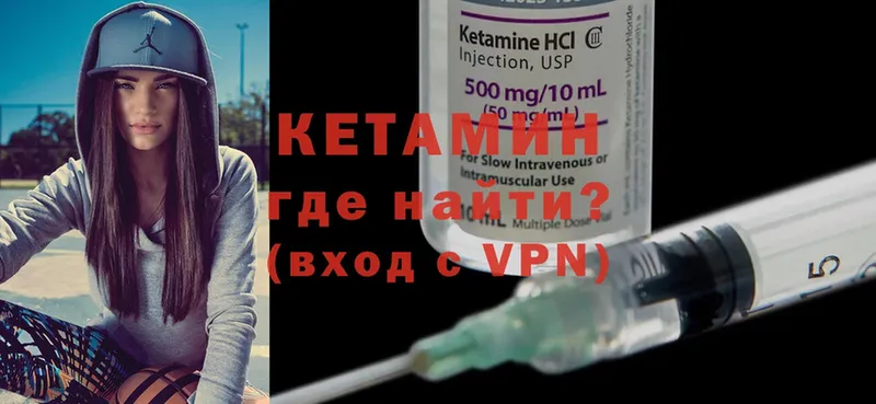 где купить   МЕГА онион  КЕТАМИН VHQ  Шелехов 