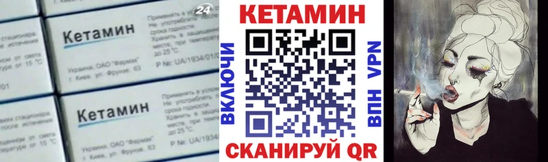 КЕТАМИН VHQ  Шелехов 