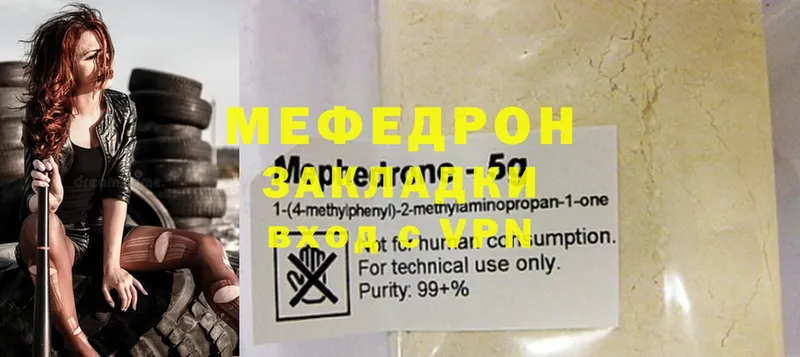 Меф mephedrone  mega маркетплейс  Шелехов 