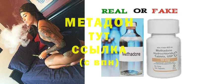 mega вход  Шелехов  МЕТАДОН methadone 