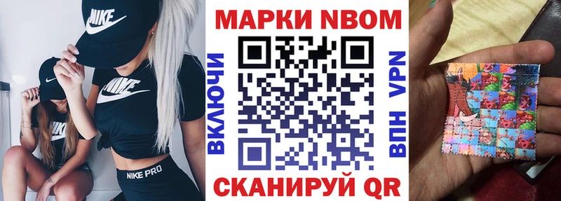 Марки 25I-NBOMe 1,8мг  Шелехов 